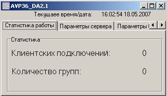 OPC – сервер для весов «Поток» (Версия прошивки весового терминала AVP36, AVP47)