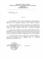 ФХ «КРОНА»